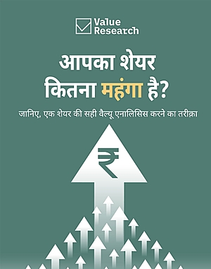 stock-valuation-how-to-calculate